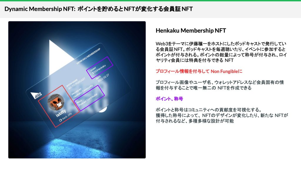 Henkaku Membership NFT